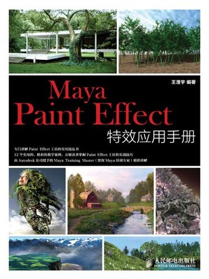 cover image of Maya Paint Effect 特效应用手册